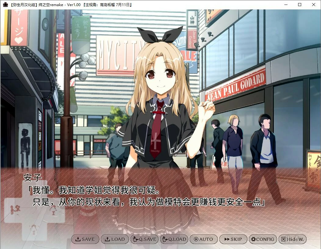 66a0f82954579 【GalGame】【PC】终之空