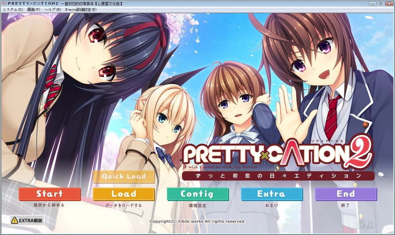 66a0fb3510b1e 【GalGame】【PC】PRETTY×C∧TION2 一直初恋的日常版本(PRETTYxCATION2)