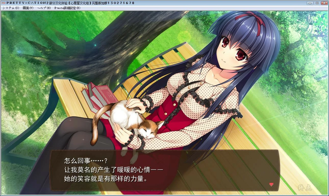 66a0fb378122b 【GalGame】【PC】PRETTY×C∧TION2 一直初恋的日常版本(PRETTYxCATION2)