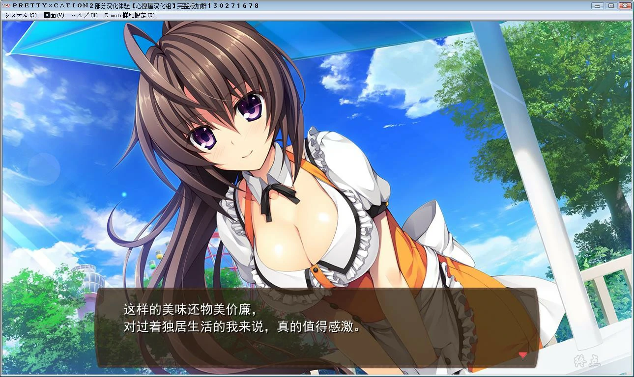 66a0fb37b9093 【GalGame】【PC】PRETTY×C∧TION2 一直初恋的日常版本(PRETTYxCATION2)