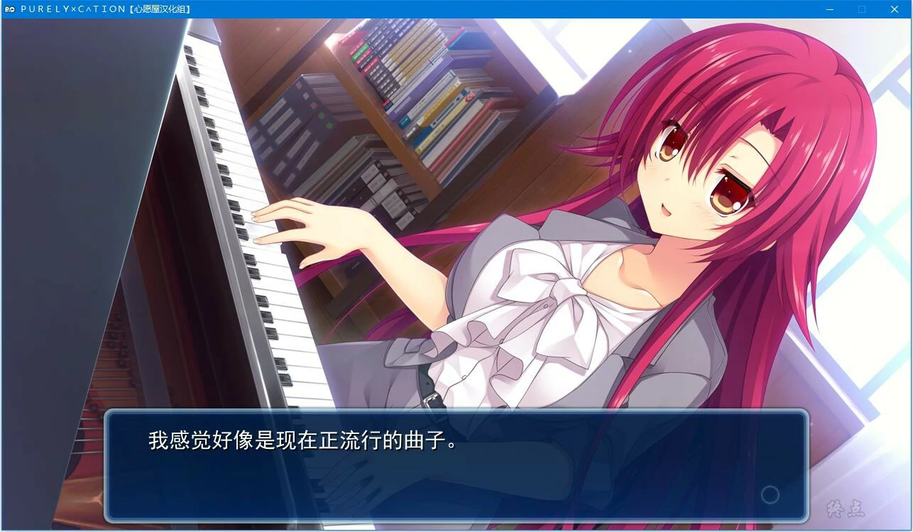 【GalGame】【PC】ＰＵＲＥＬＹ×Ｃ∧ＴＩＯＮ（PURELYxCATION）