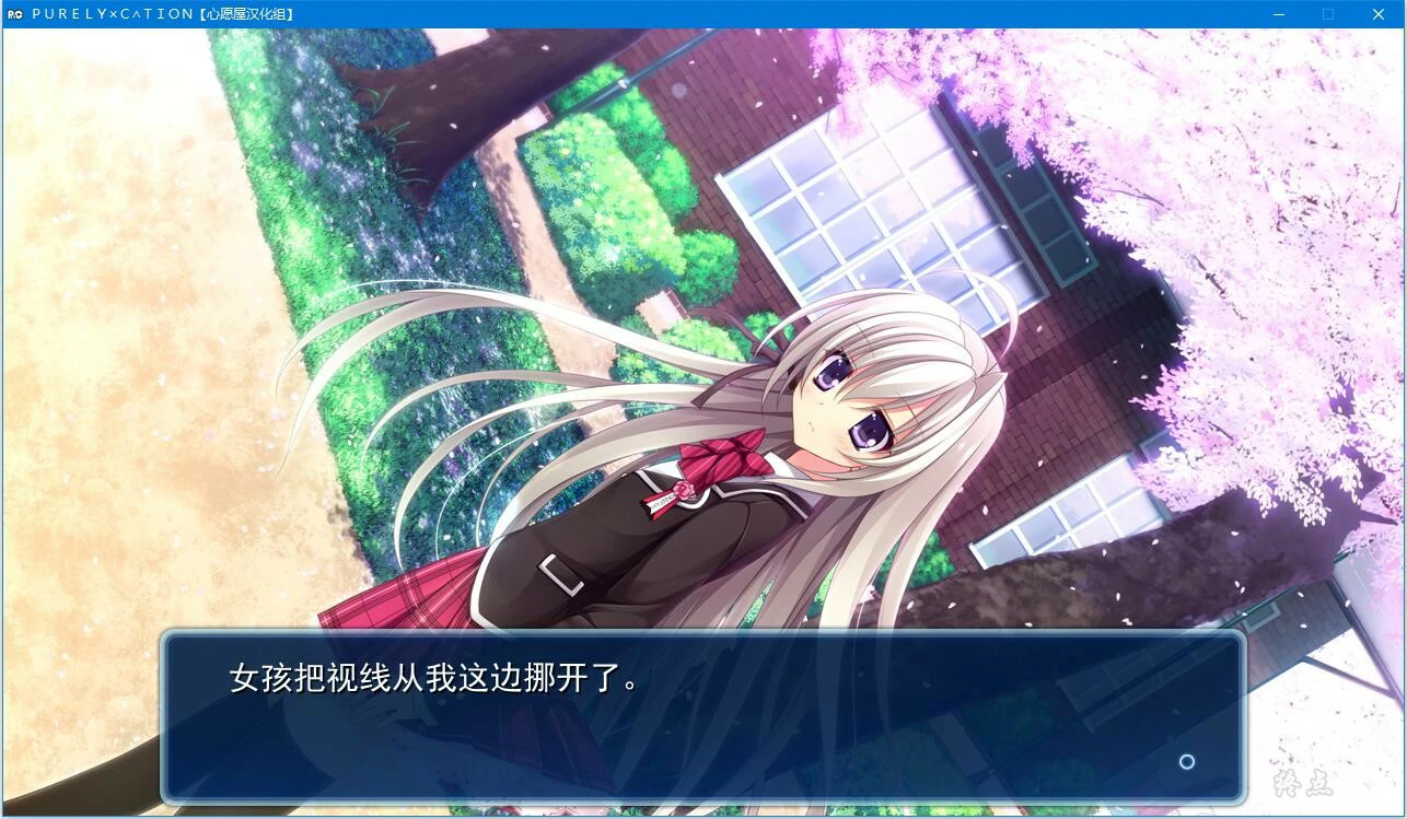 【GalGame】【PC】ＰＵＲＥＬＹ×Ｃ∧ＴＩＯＮ（PURELYxCATION）