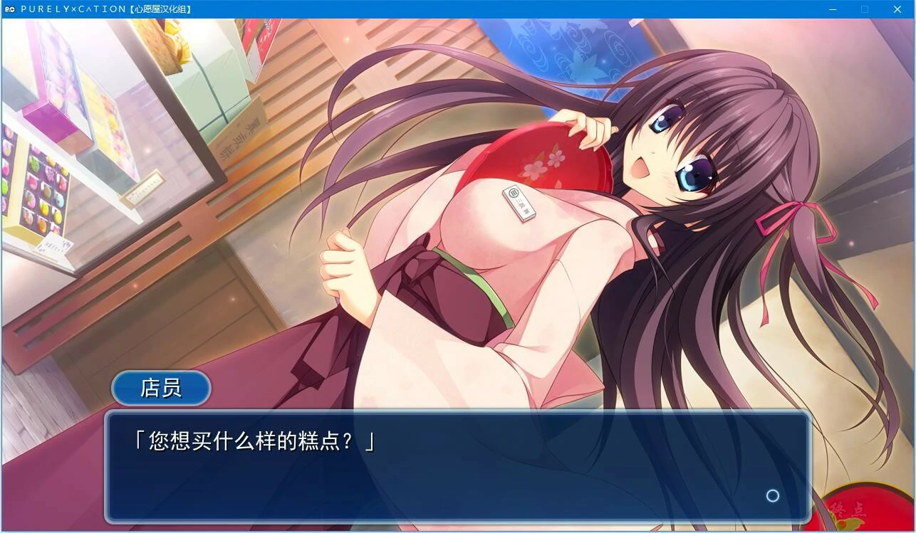 【GalGame】【PC】ＰＵＲＥＬＹ×Ｃ∧ＴＩＯＮ（PURELYxCATION）