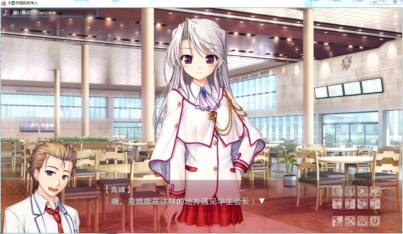 【GalGame】【PC】大图书馆的牧羊人