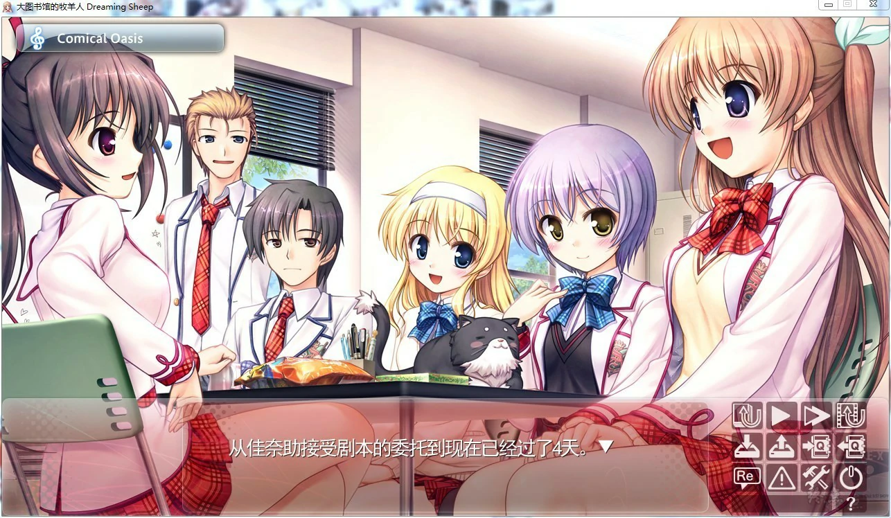 66a10e6f783f7 【GalGame】【PC】大图书馆的牧羊人 -Dreaming Sheep-
