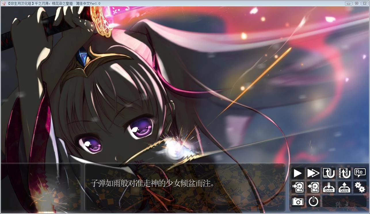 66a10f2fc731b 【GalGame】【PC】千之刃涛,桃花染之皇姬