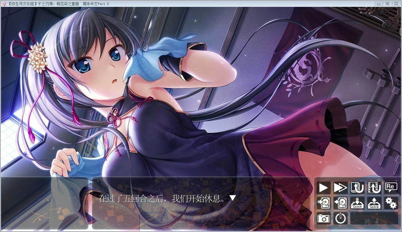 66a10f31eee6f 【GalGame】【PC】千之刃涛,桃花染之皇姬