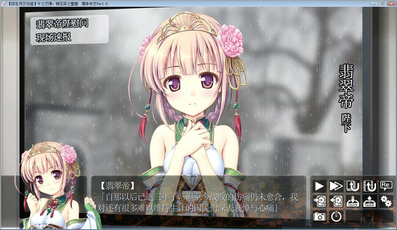 66a10f332f40a 【GalGame】【PC】千之刃涛,桃花染之皇姬
