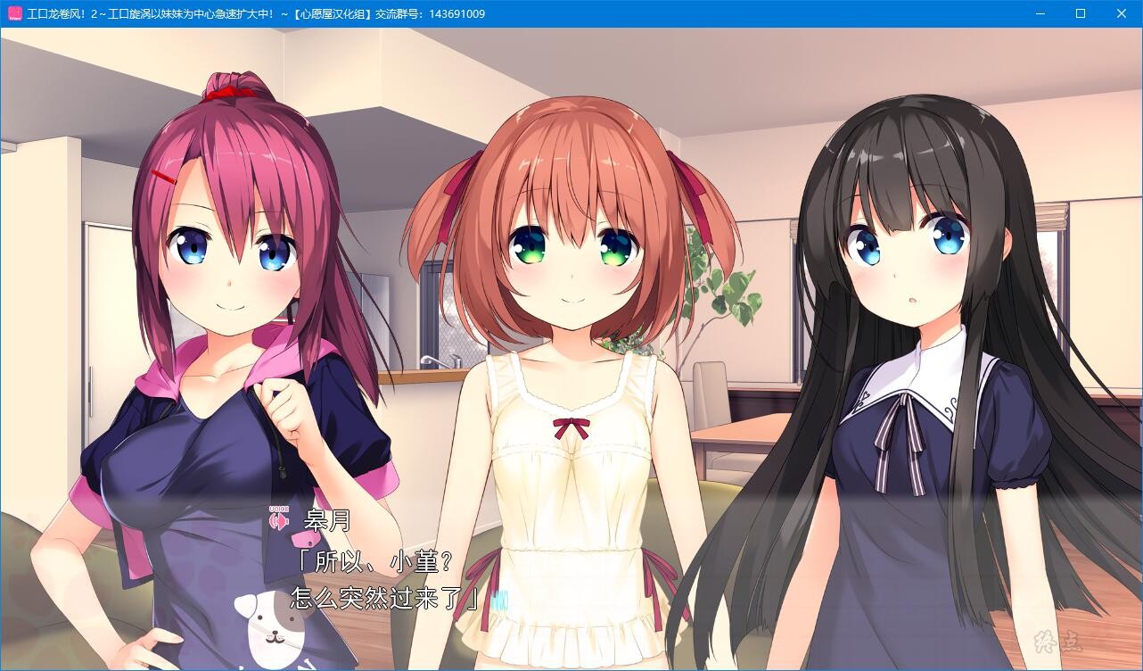 【GalGame】【PC】工口龙卷风！2～工口旋涡以妹妹为中心急速扩大中！～
