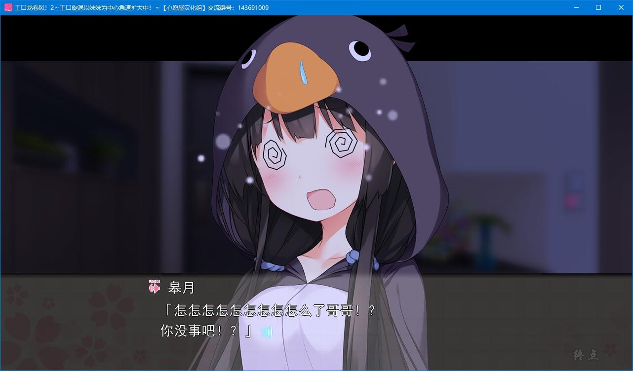 【GalGame】【PC】工口龙卷风！2～工口旋涡以妹妹为中心急速扩大中！～