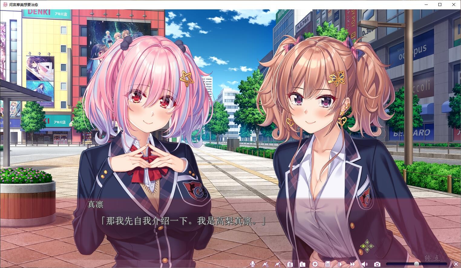 【GalGame】【PC】间宫摩美想要治愈