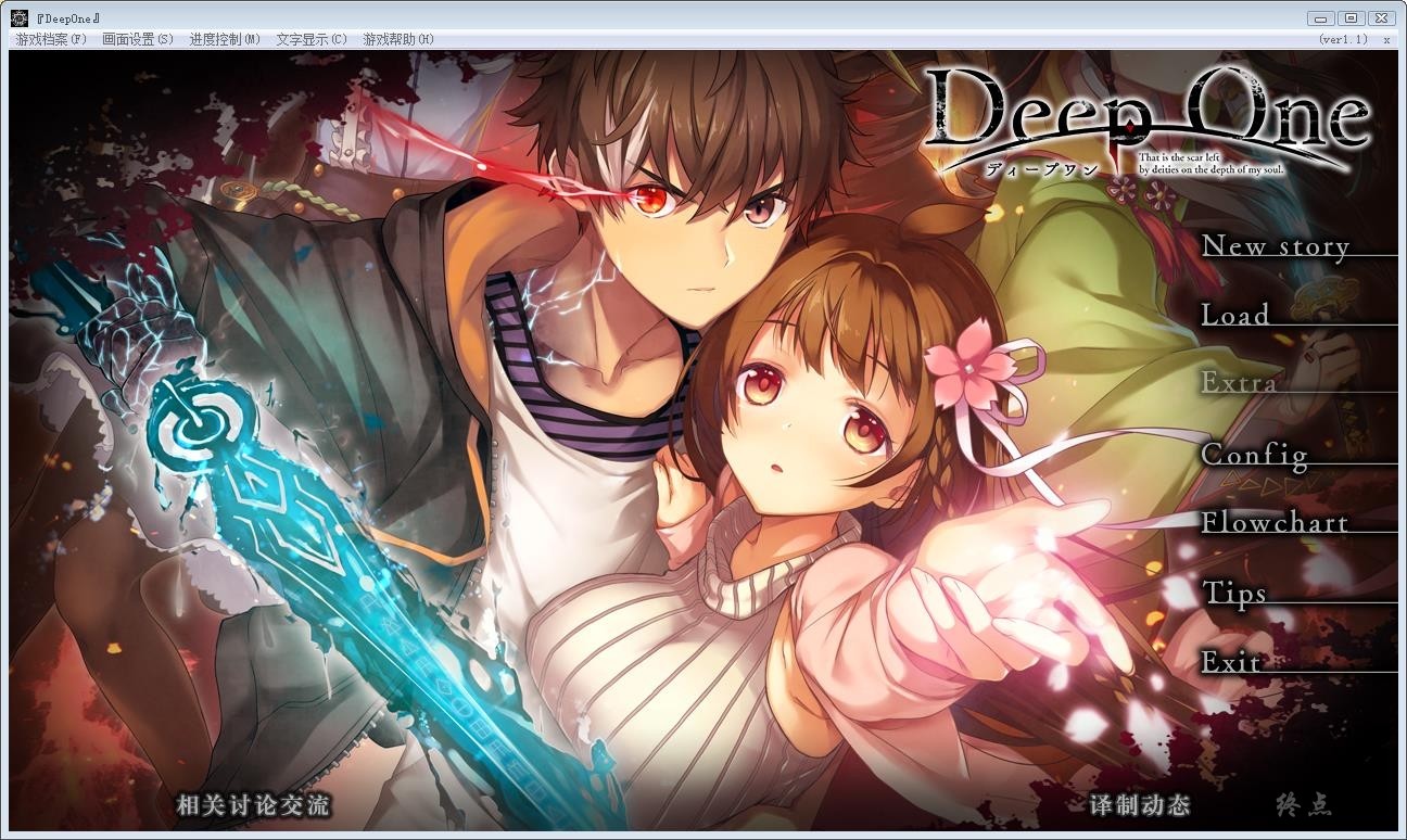 【GalGame】【PC】Deep One