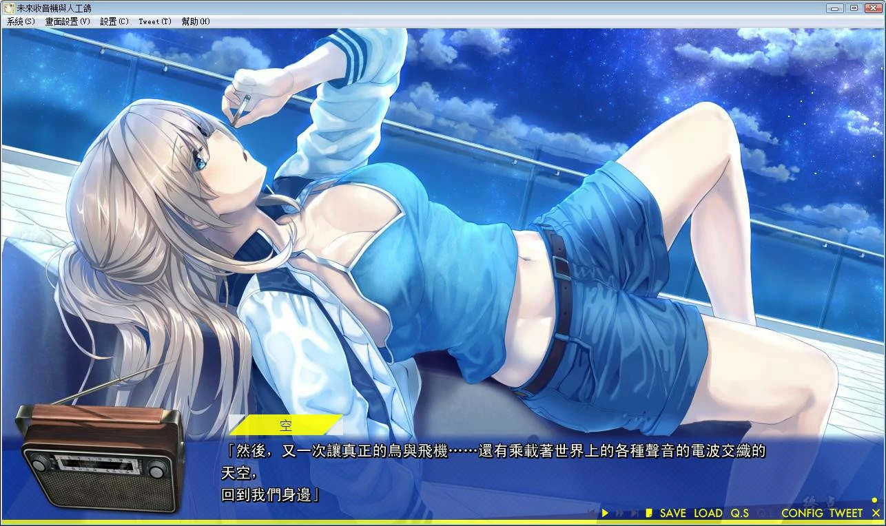 66a49632101bc 【GalGame】【PC】未来收音机与人工鸽/未来广播与人工鸽子/未来无线电与人工鸽子