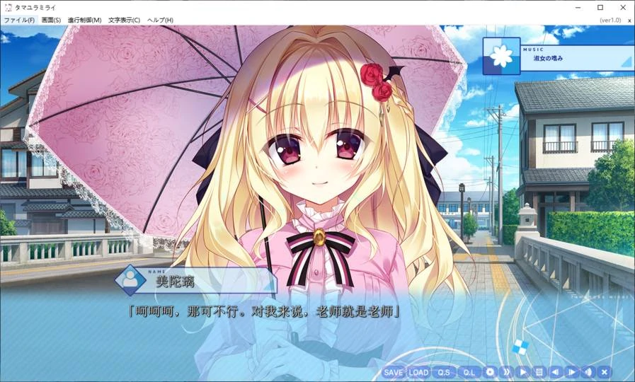 【GalGame】【PC】深野协调魔法使（玉响未来）