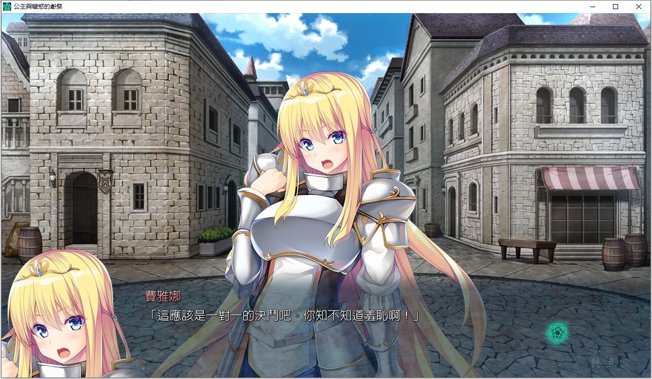 【GalGame】【PC】公主与秽欲的献祭