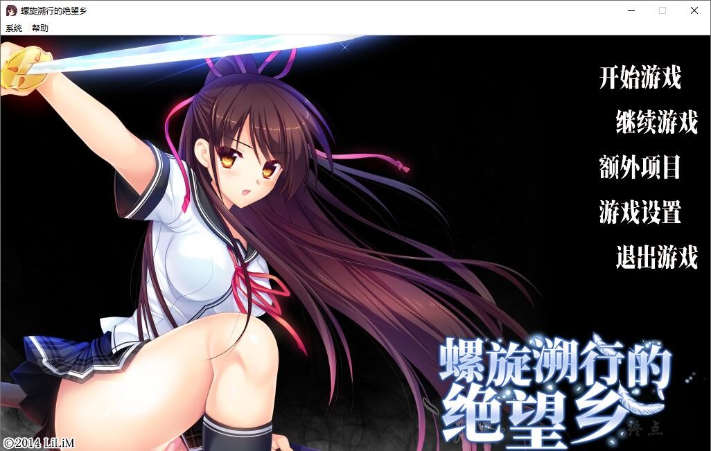 66a72acd2e035 【GalGame】【PC】螺旋溯行的绝望乡