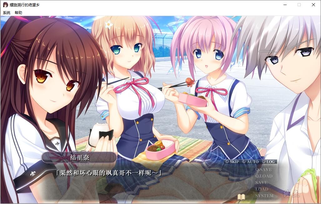 66a72acf5e35f 【GalGame】【PC】螺旋溯行的绝望乡