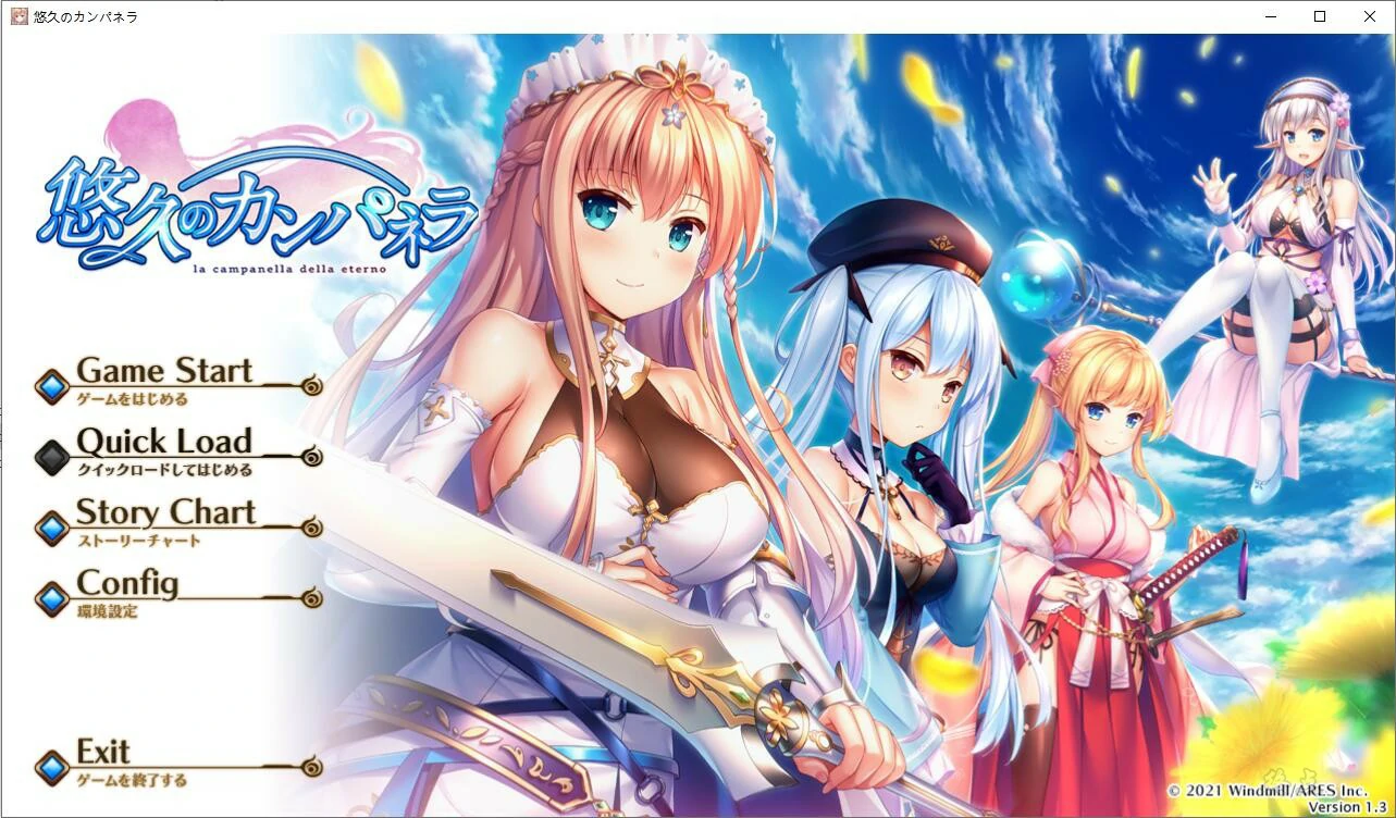 66a72b8176881 【GalGame】【PC】悠久的钟声