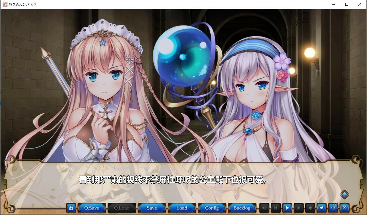 66a72b83b540f 【GalGame】【PC】悠久的钟声