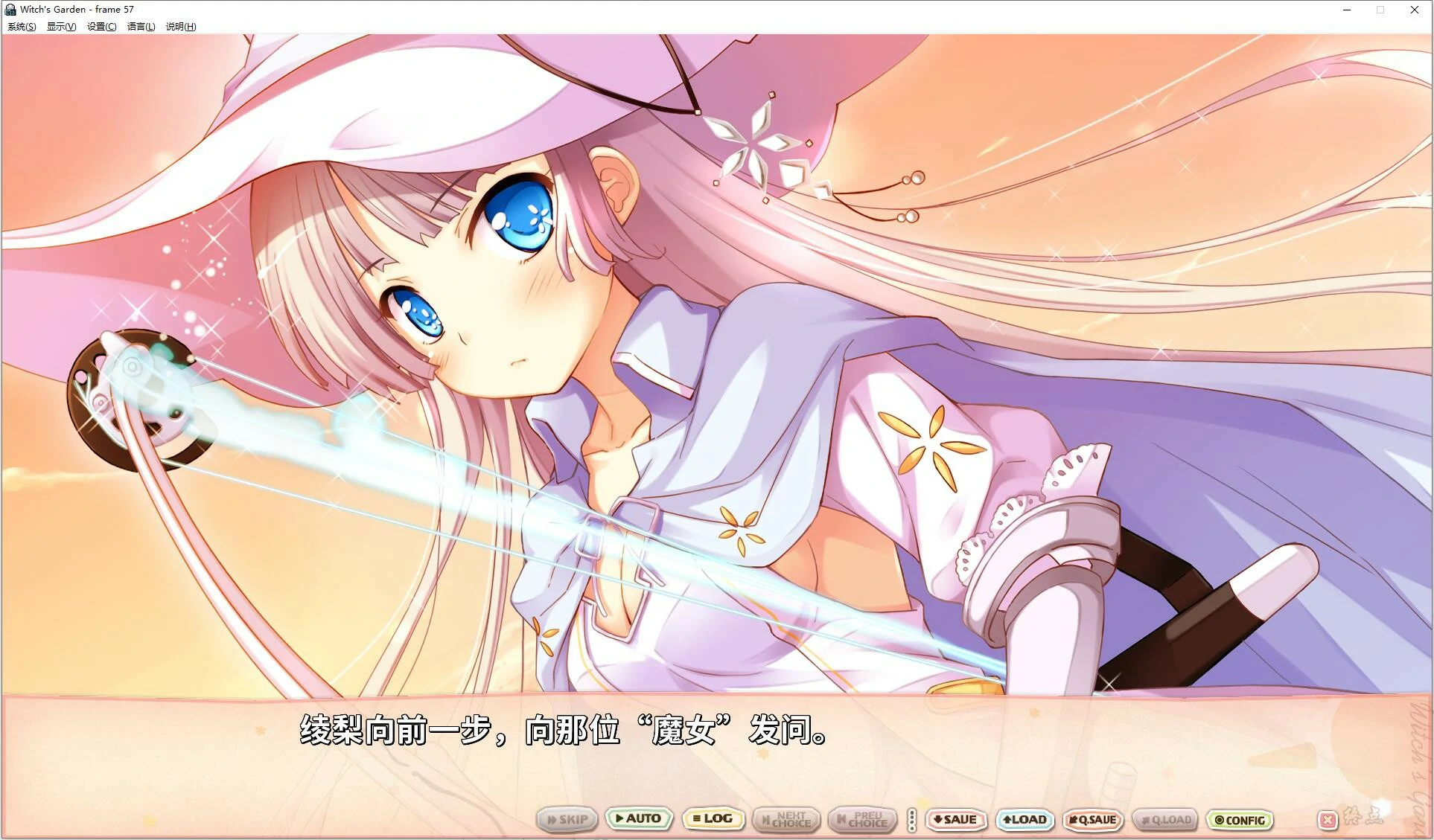 66a72c1859244 【GalGame】【PC】魔女的花园