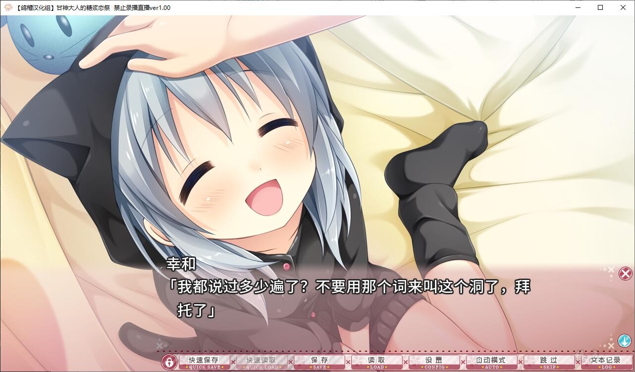 【GalGame】【PC】甘神大人的糖浆恋祭