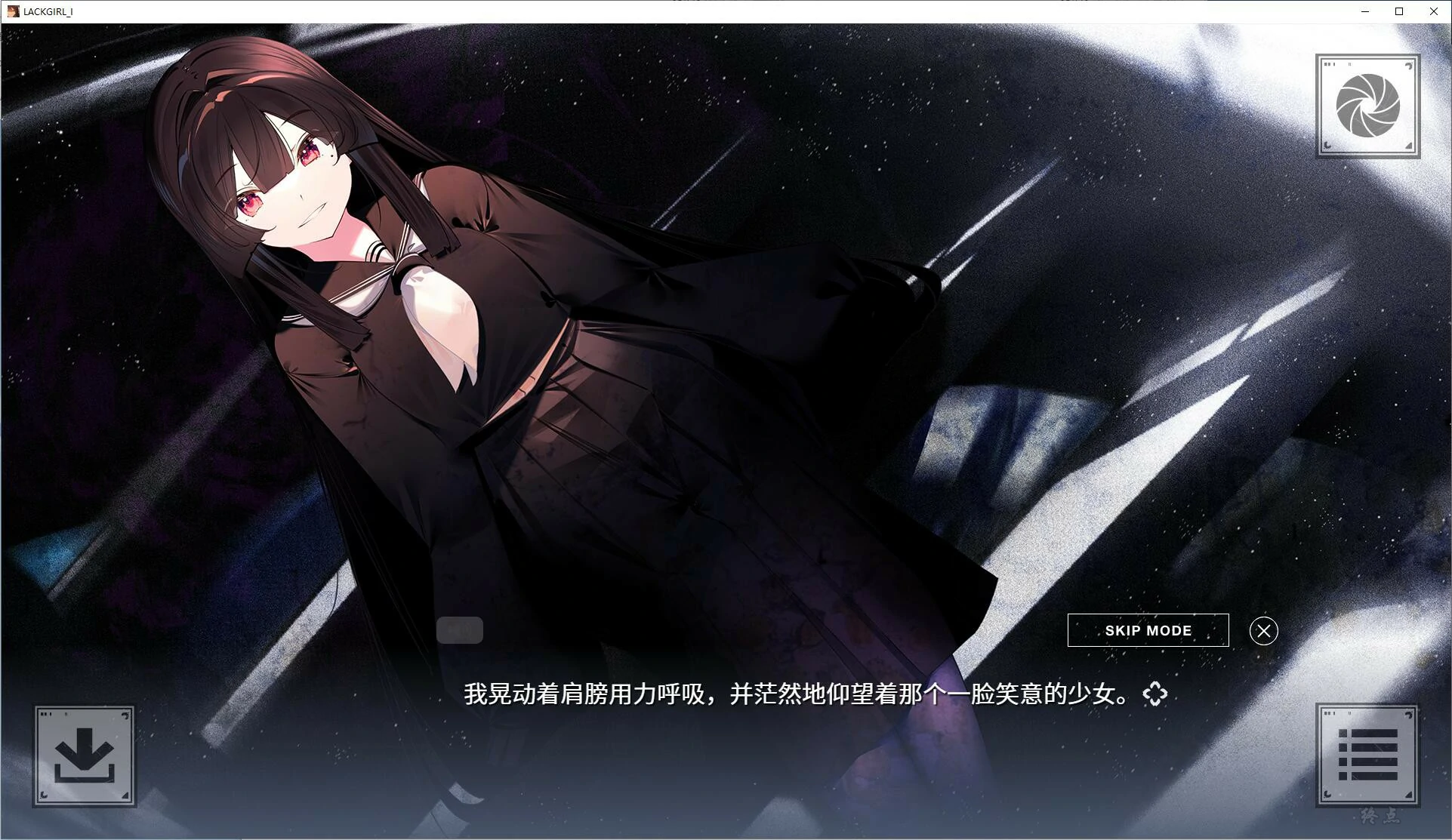 【GalGame】【PC】『LACKGIRL I &#8211; “Astra inclinant, sed non obligant.”』