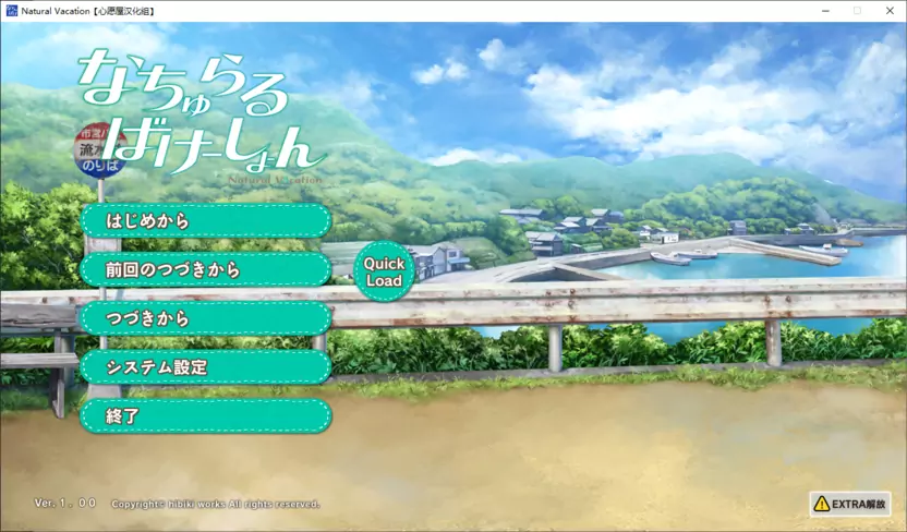 【GalGame】【PC】纯真之夏