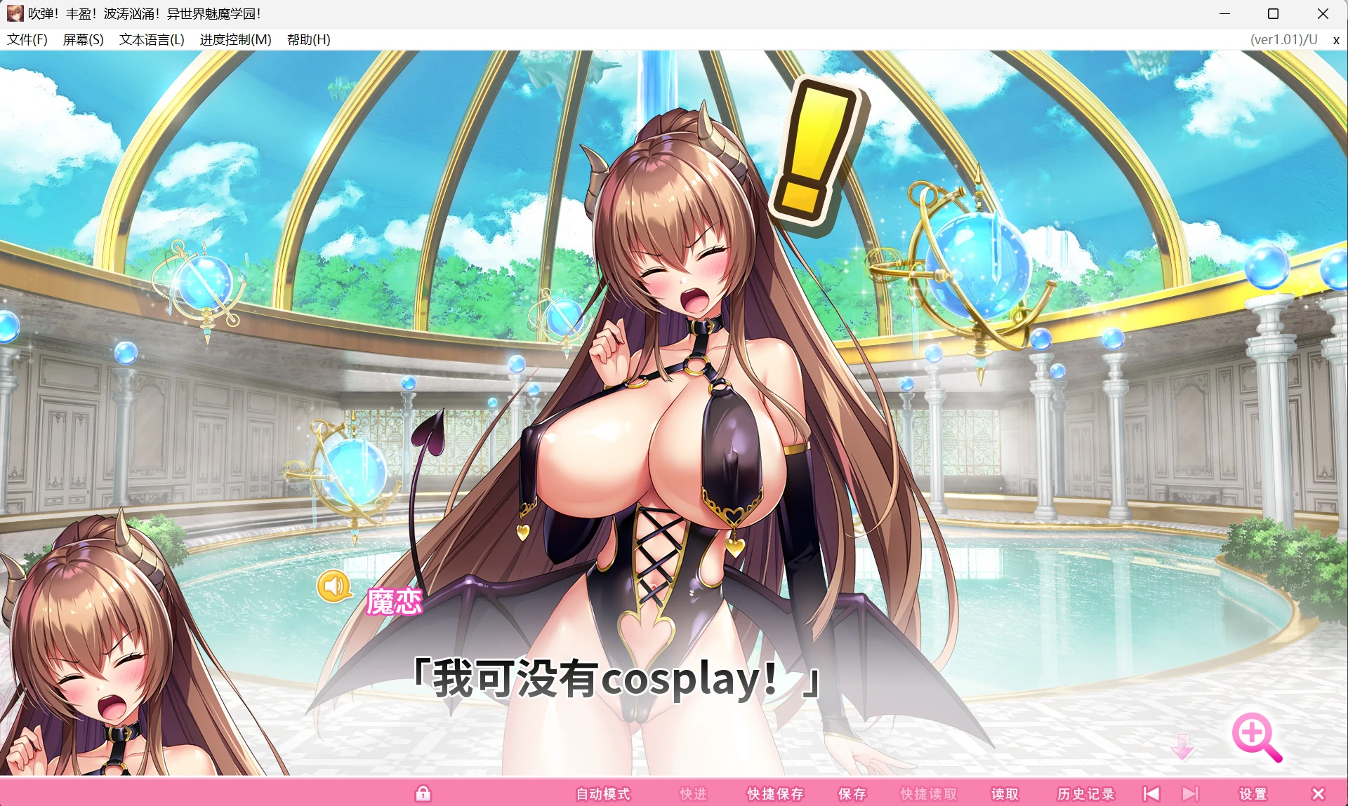 66ac7092e4cdd 【GalGame】【PC】吹弹!丰盈!波涛汹涌!异世界魅魔学园!