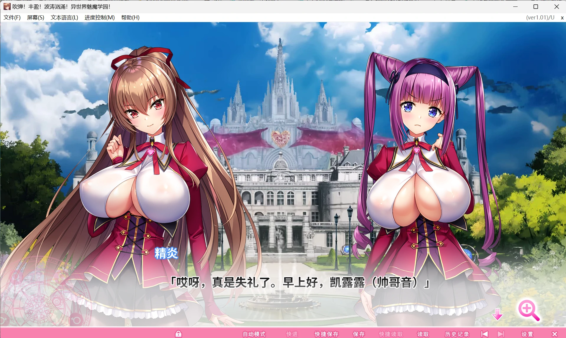 66ac70947862d 【GalGame】【PC】吹弹!丰盈!波涛汹涌!异世界魅魔学园!