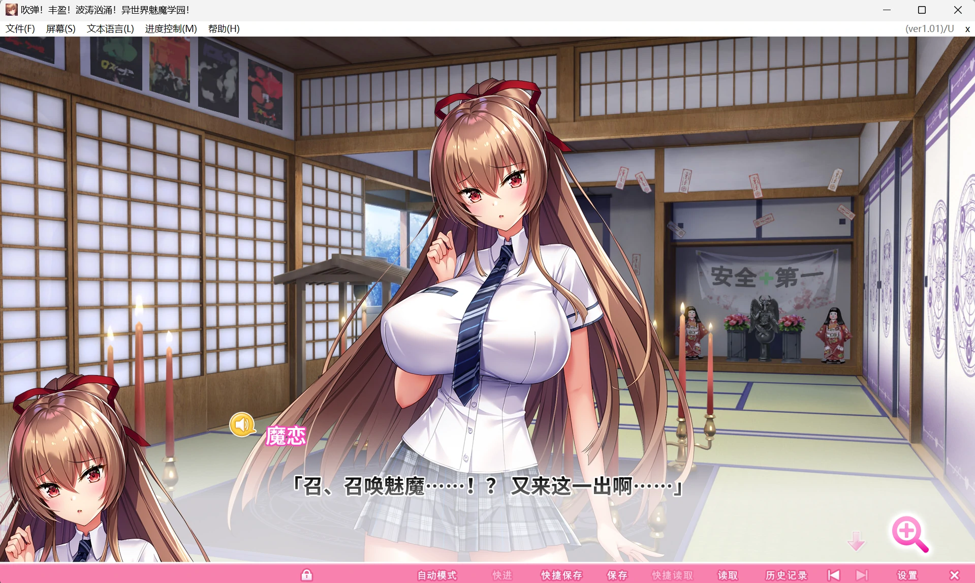 66ac70976a991 【GalGame】【PC】吹弹!丰盈!波涛汹涌!异世界魅魔学园!