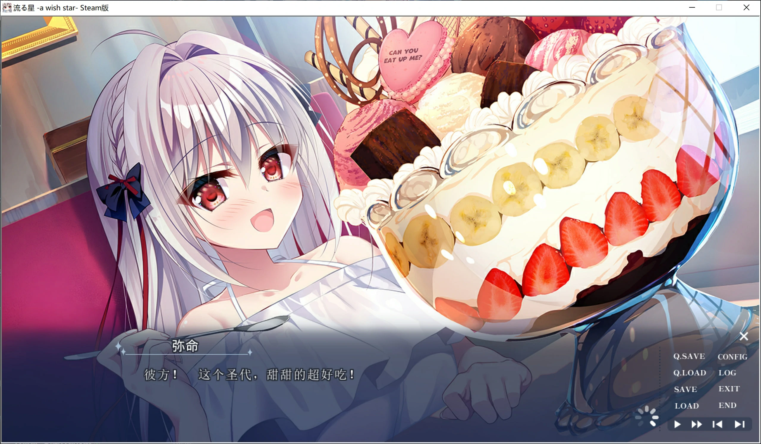【GalGame】【PC】流星 -a wish star-