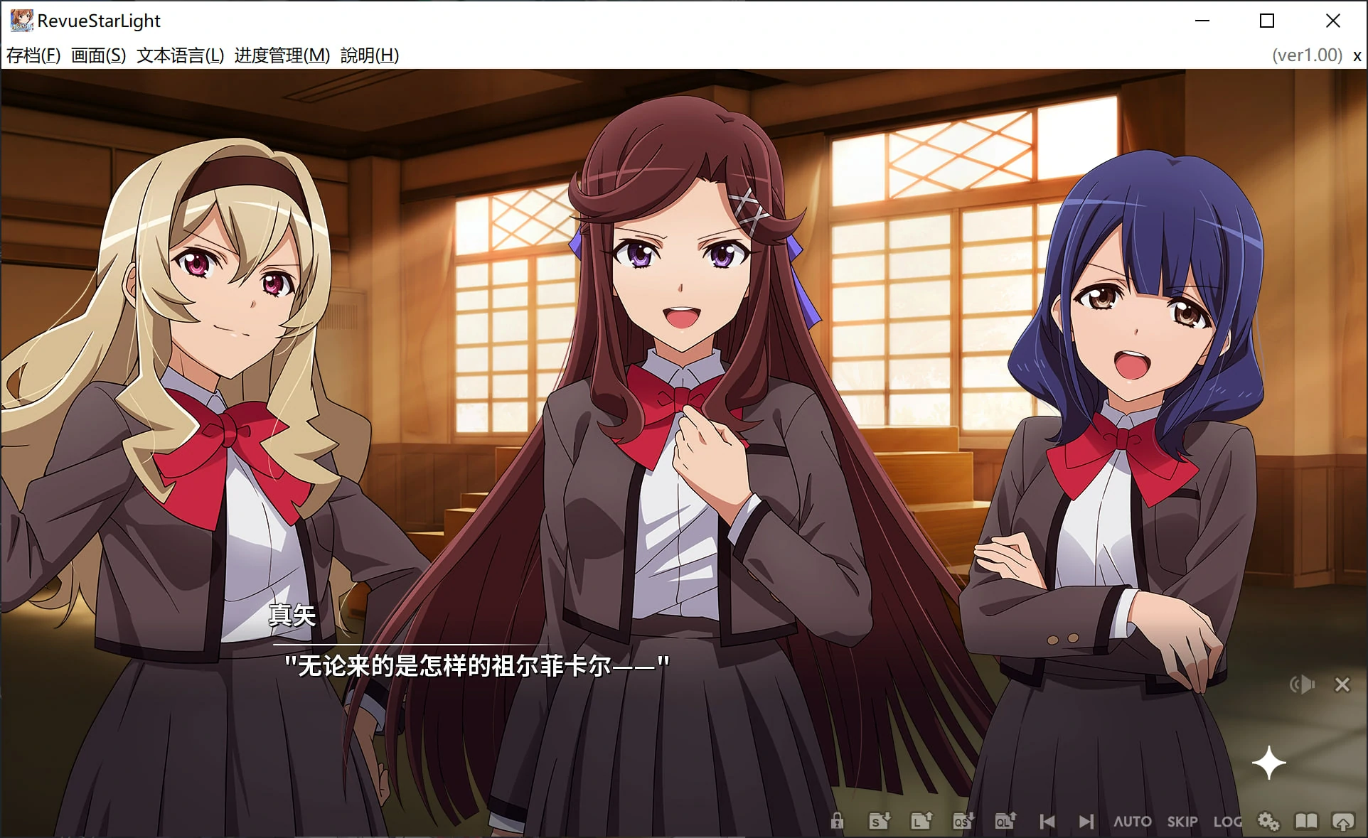 66b4571c9a6b9 【GalGame】【PC】少女 歌剧☆Revue Starlight