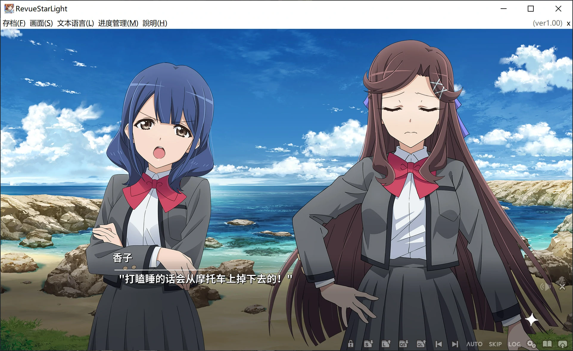 66b4571d2494a 【GalGame】【PC】少女 歌剧☆Revue Starlight