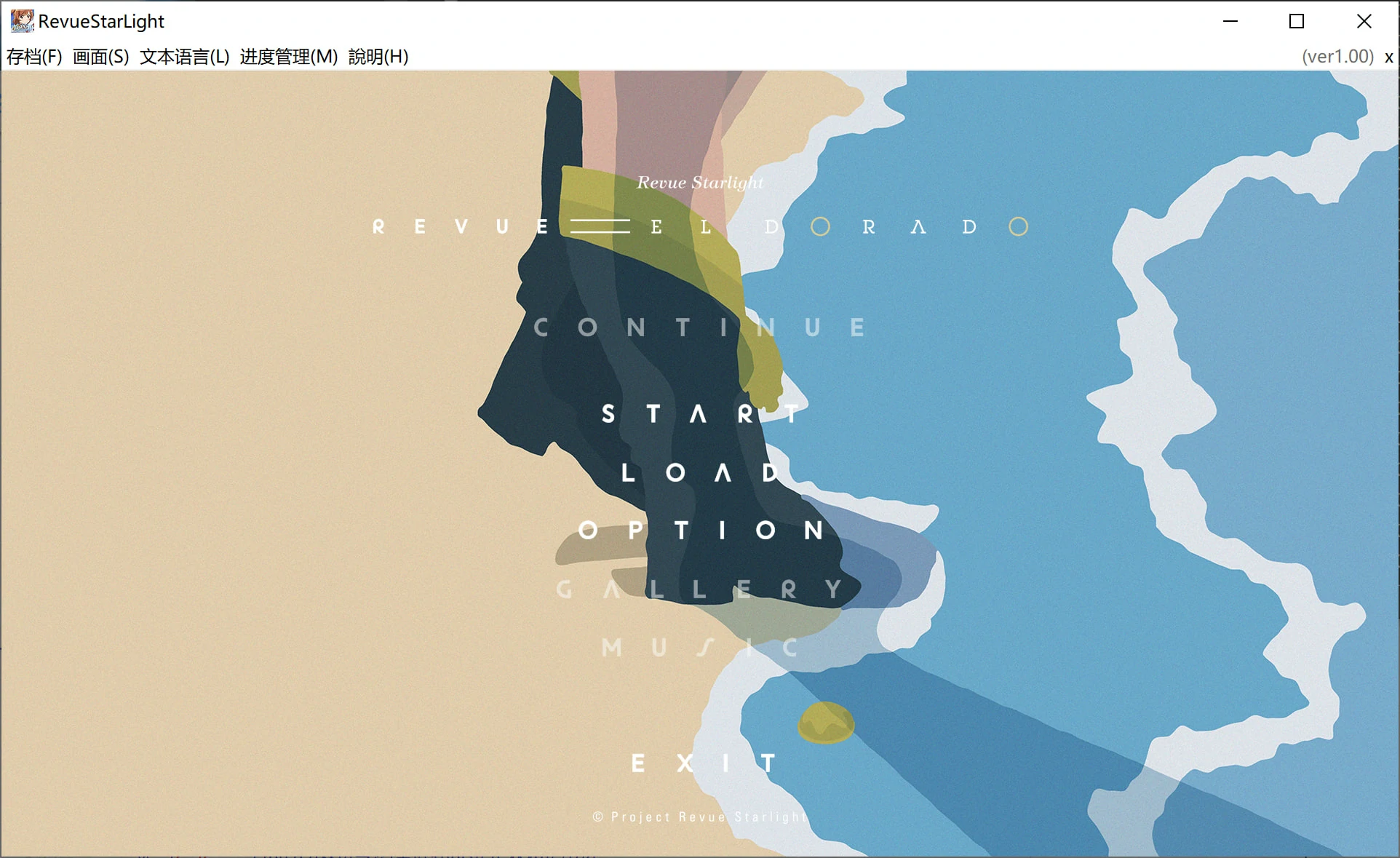 66b457204c67b 【GalGame】【PC】少女 歌剧☆Revue Starlight