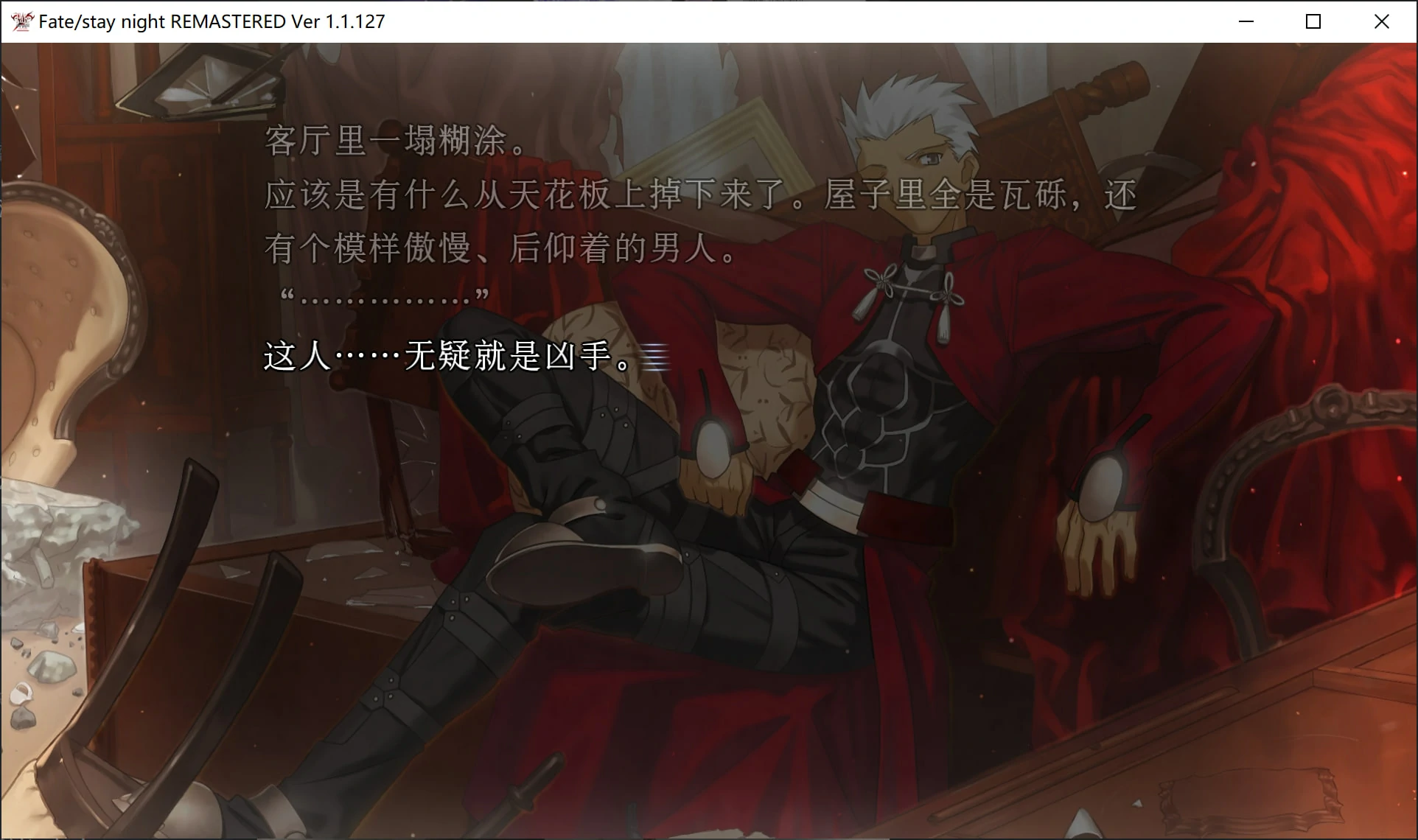 【GalGame】【PC】Fate/stay night REMASTERED