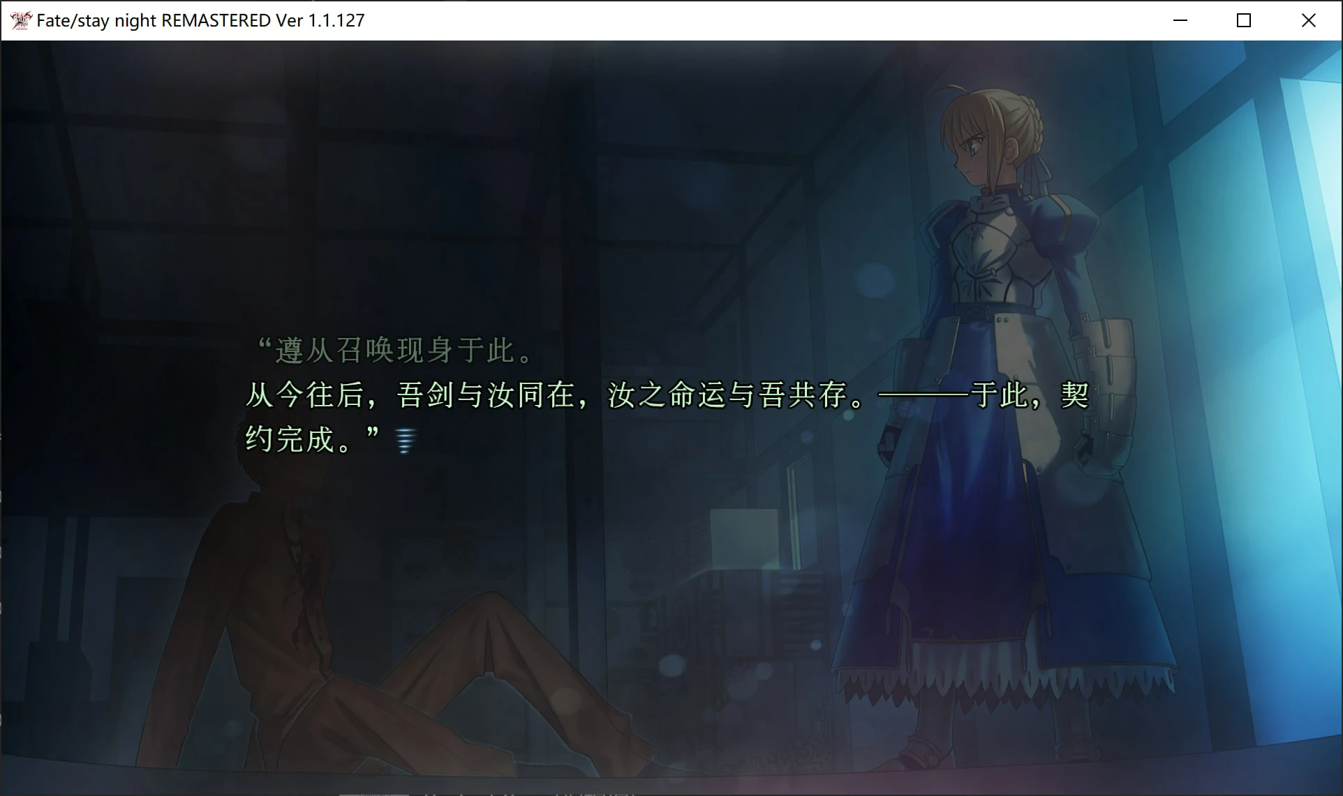【GalGame】【PC】Fate/stay night REMASTERED