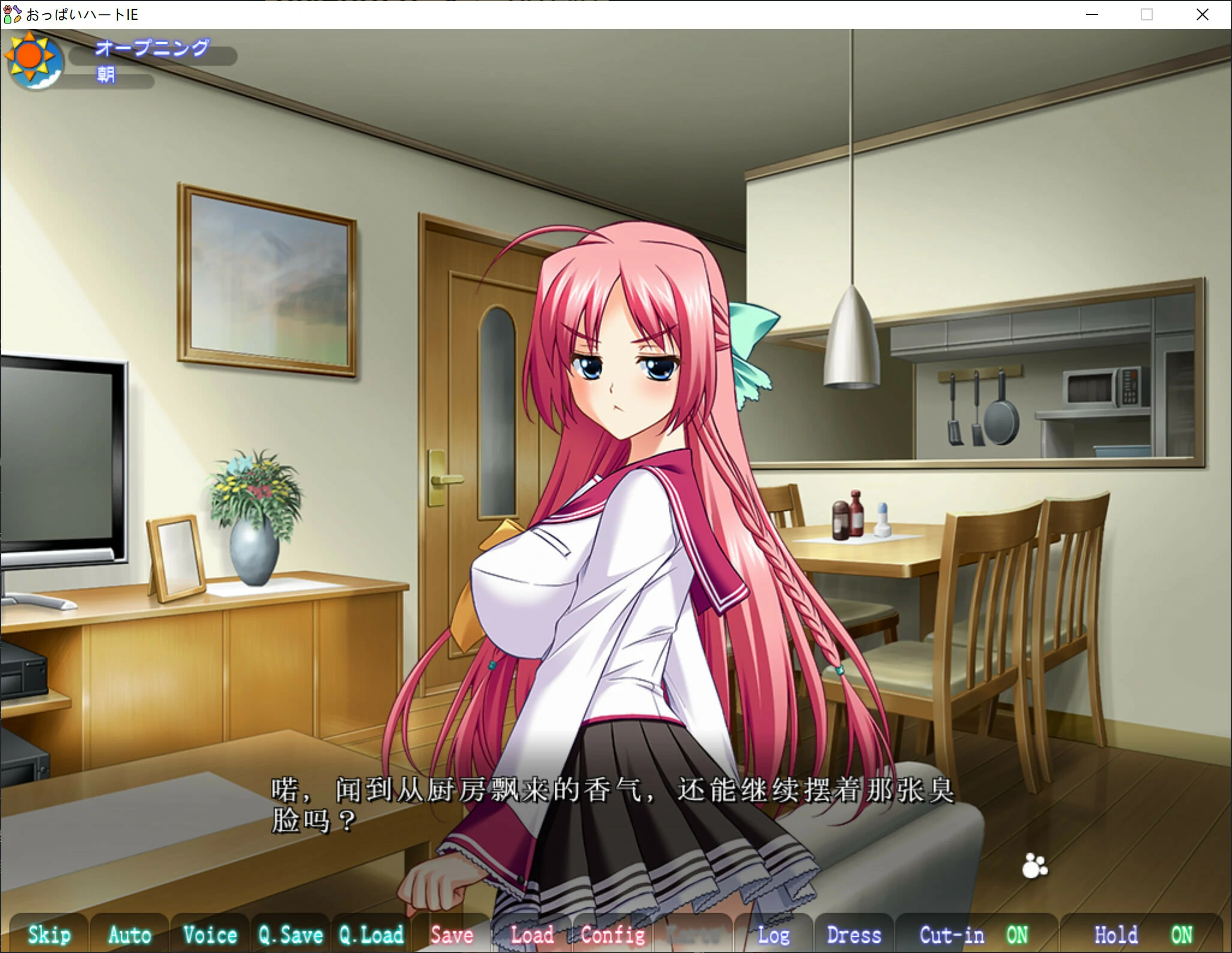 【GalGame】【PC】おっぱいハート ～彼女はケダモノ発情期ッ!?