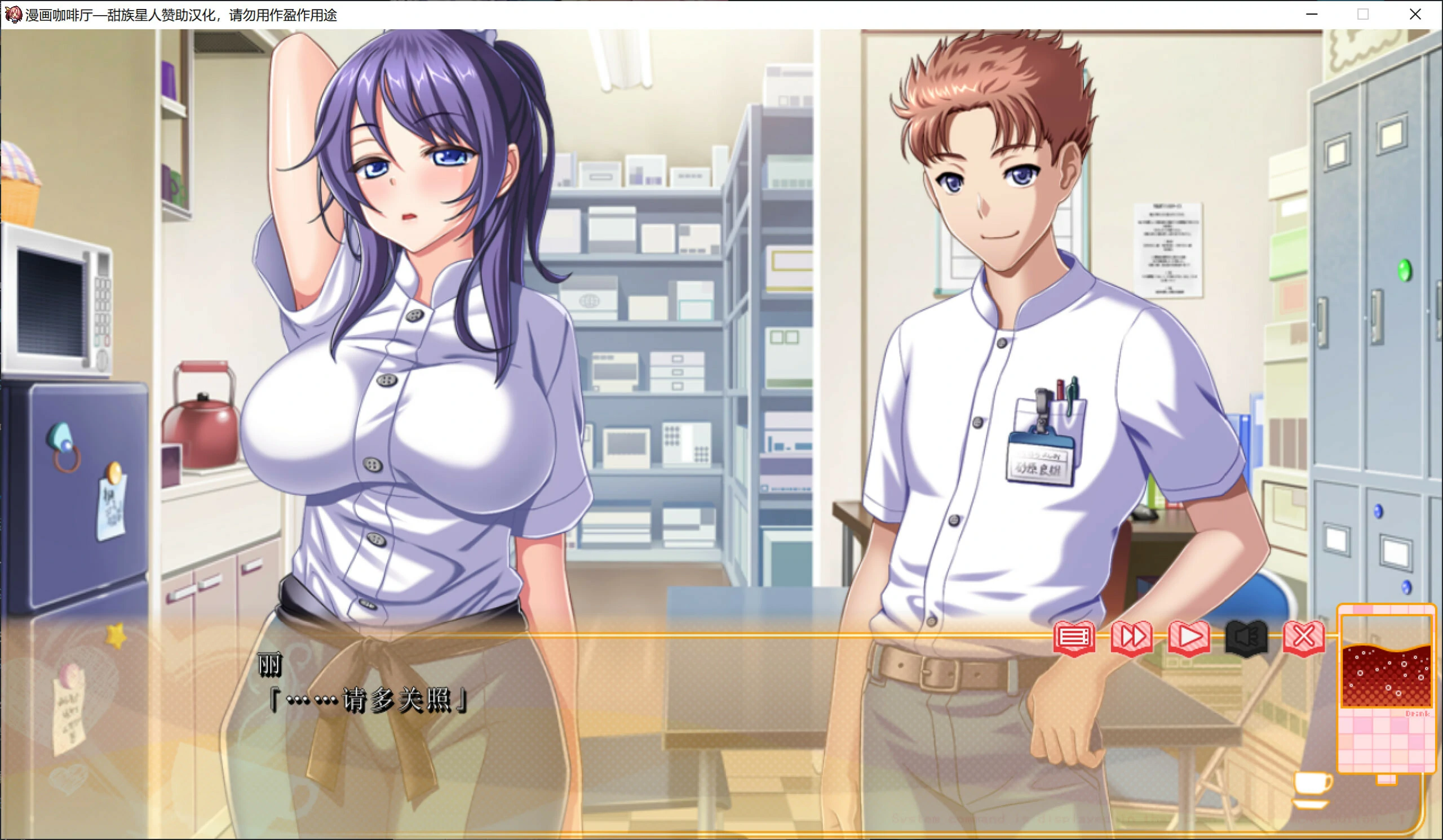 【GalGame】【PC】漫画咖啡厅