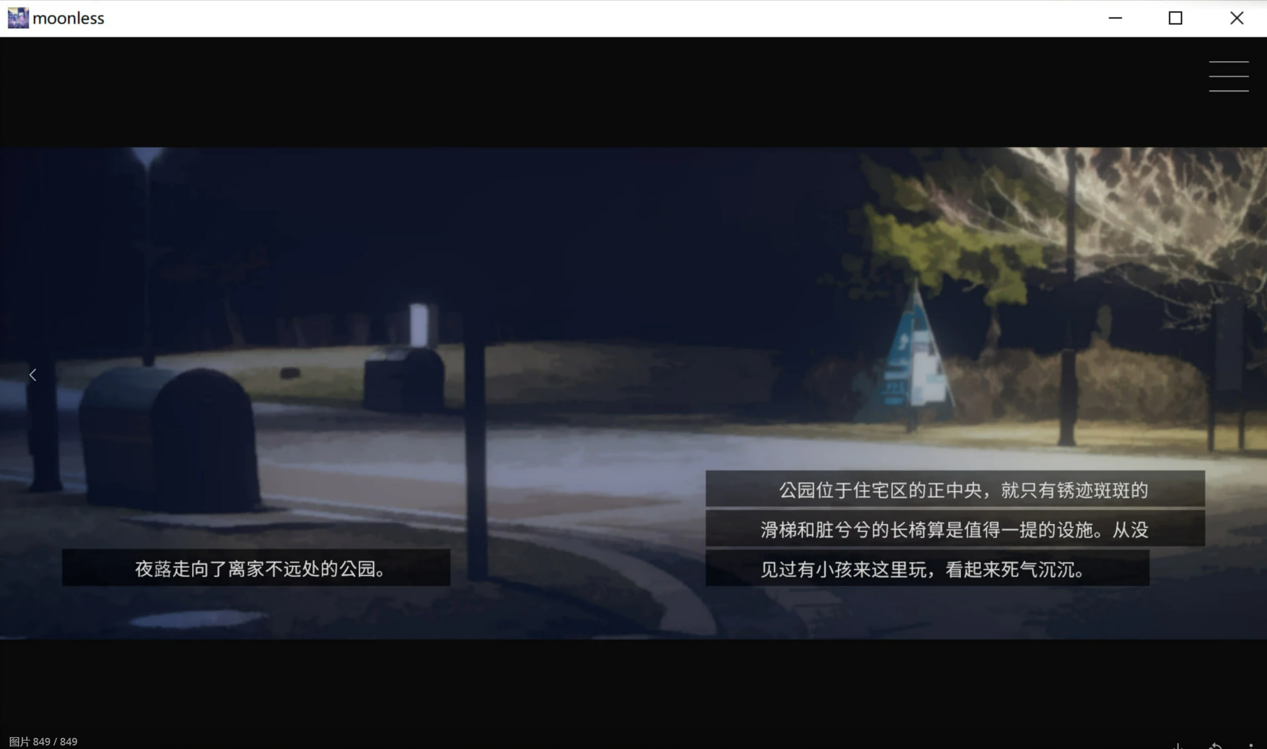 66b5a5989ceb4 【GalGame】【PC】Moonless Moon