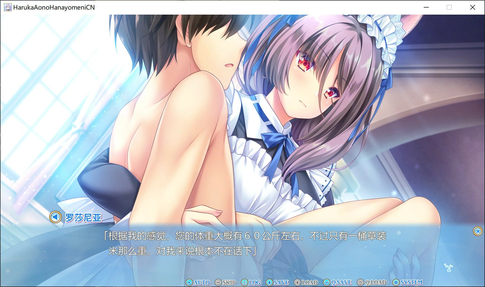 【GalGame】【PC】献给蔚蓝之海的新娘