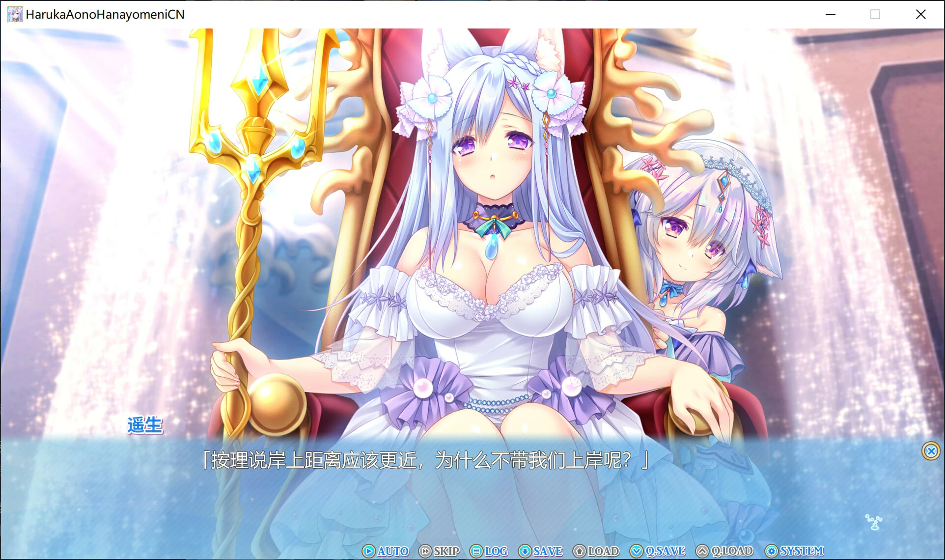 【GalGame】【PC】献给蔚蓝之海的新娘