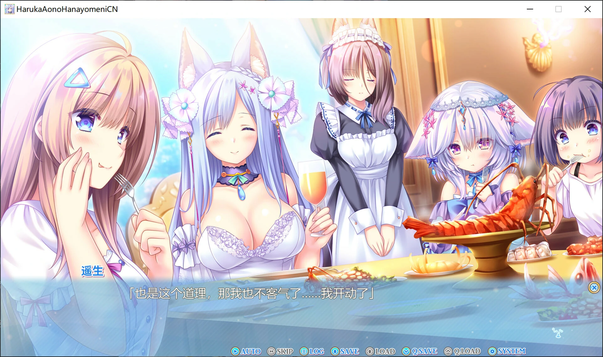 【GalGame】【PC】献给蔚蓝之海的新娘