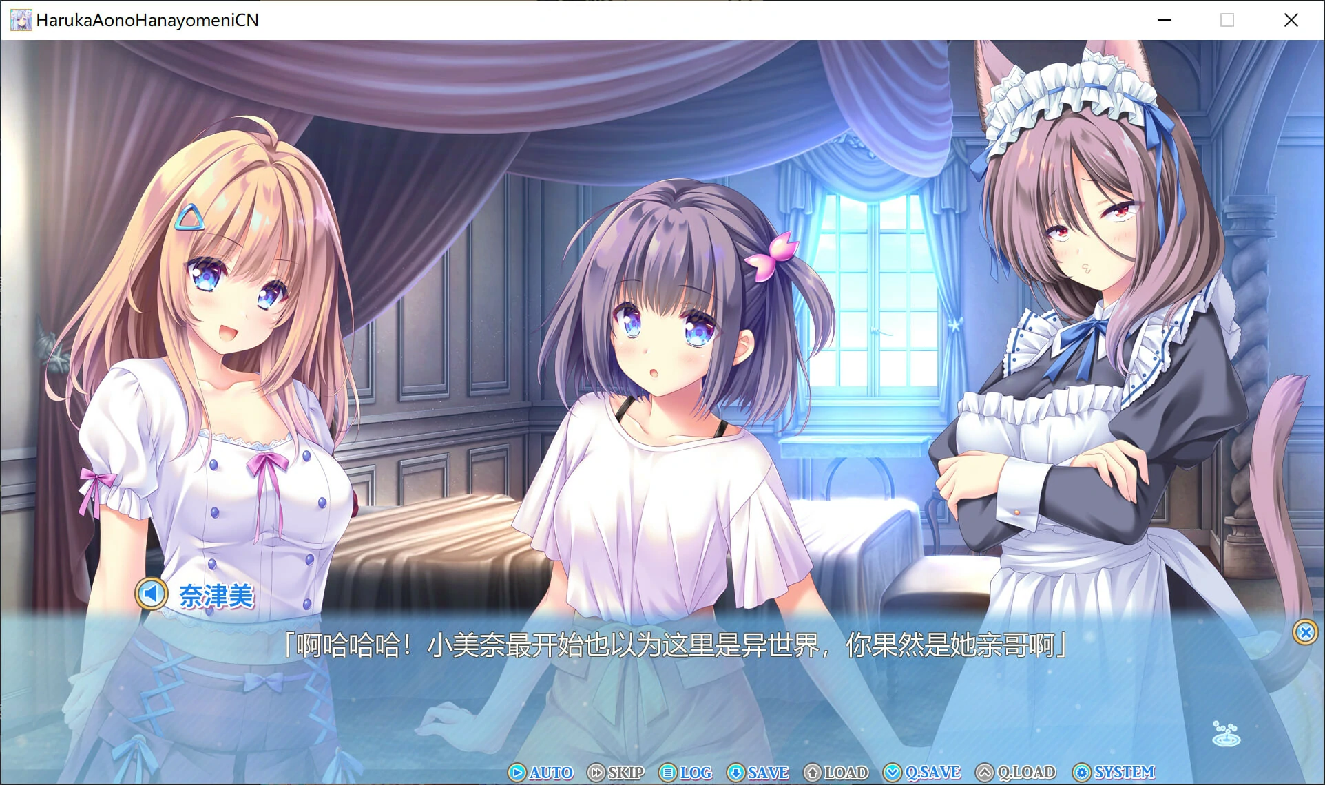 【GalGame】【PC】献给蔚蓝之海的新娘