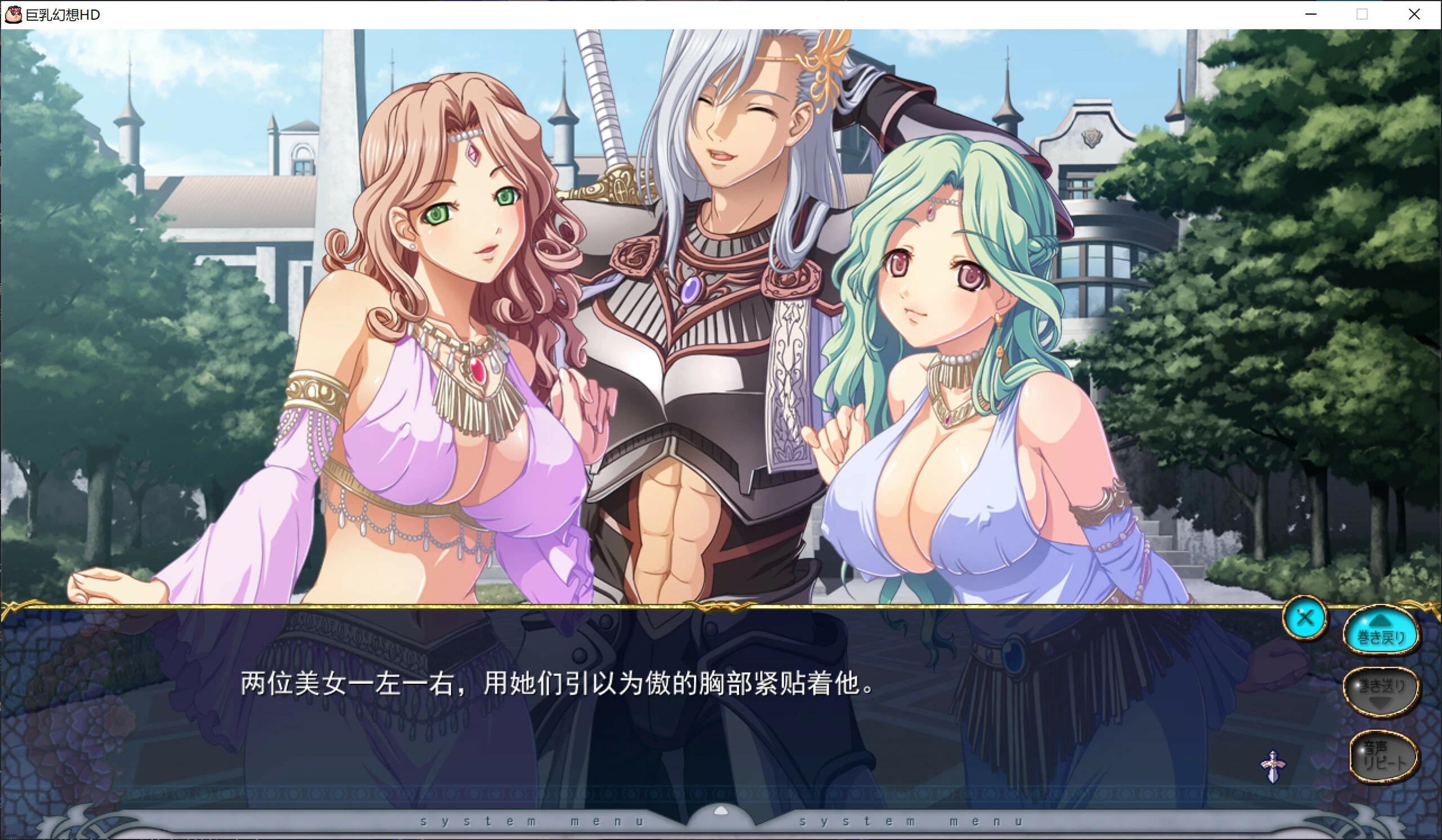 【GalGame】【PC】巨乳幻想