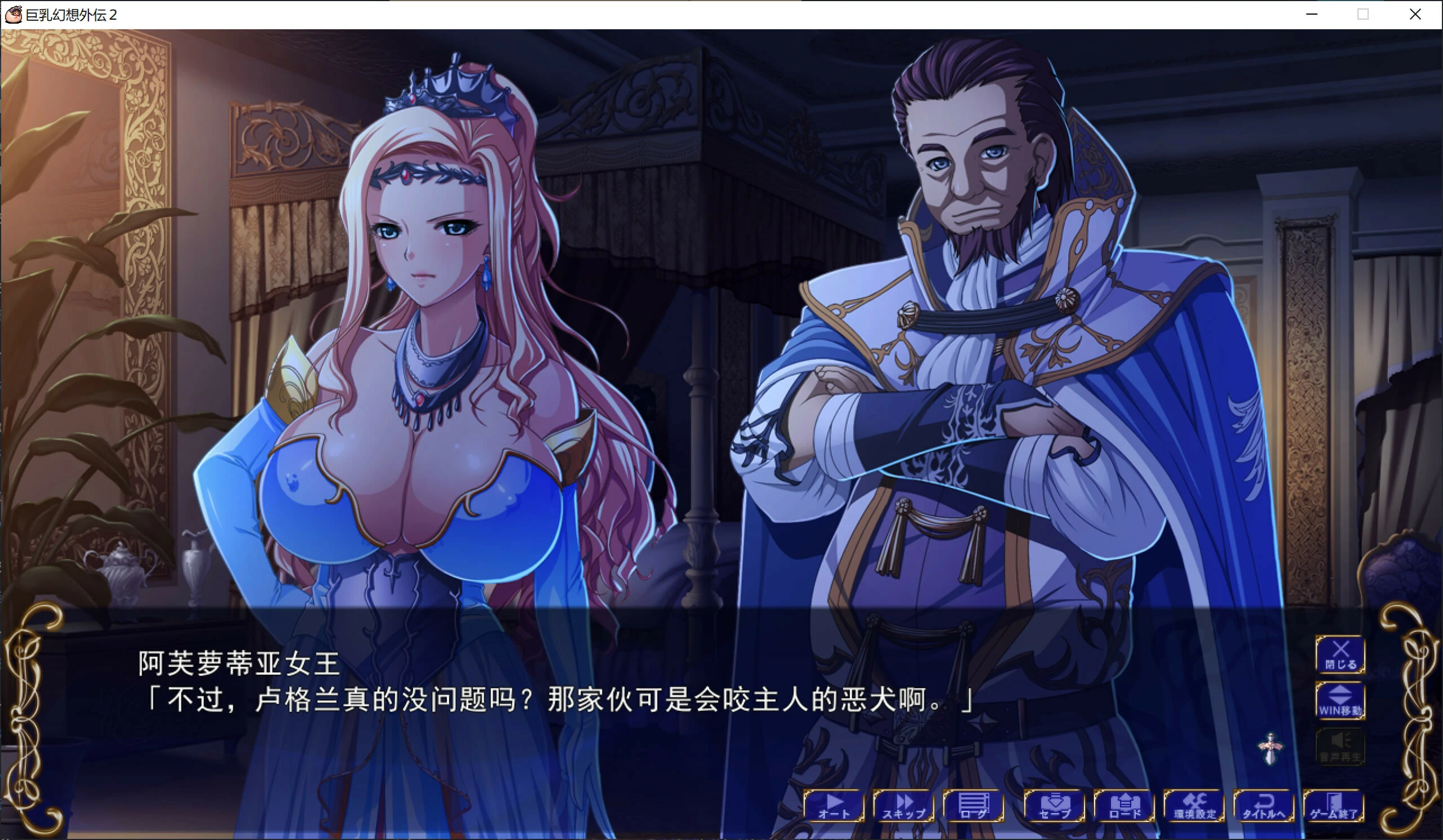 【GalGame】【PC】巨乳幻想外传2