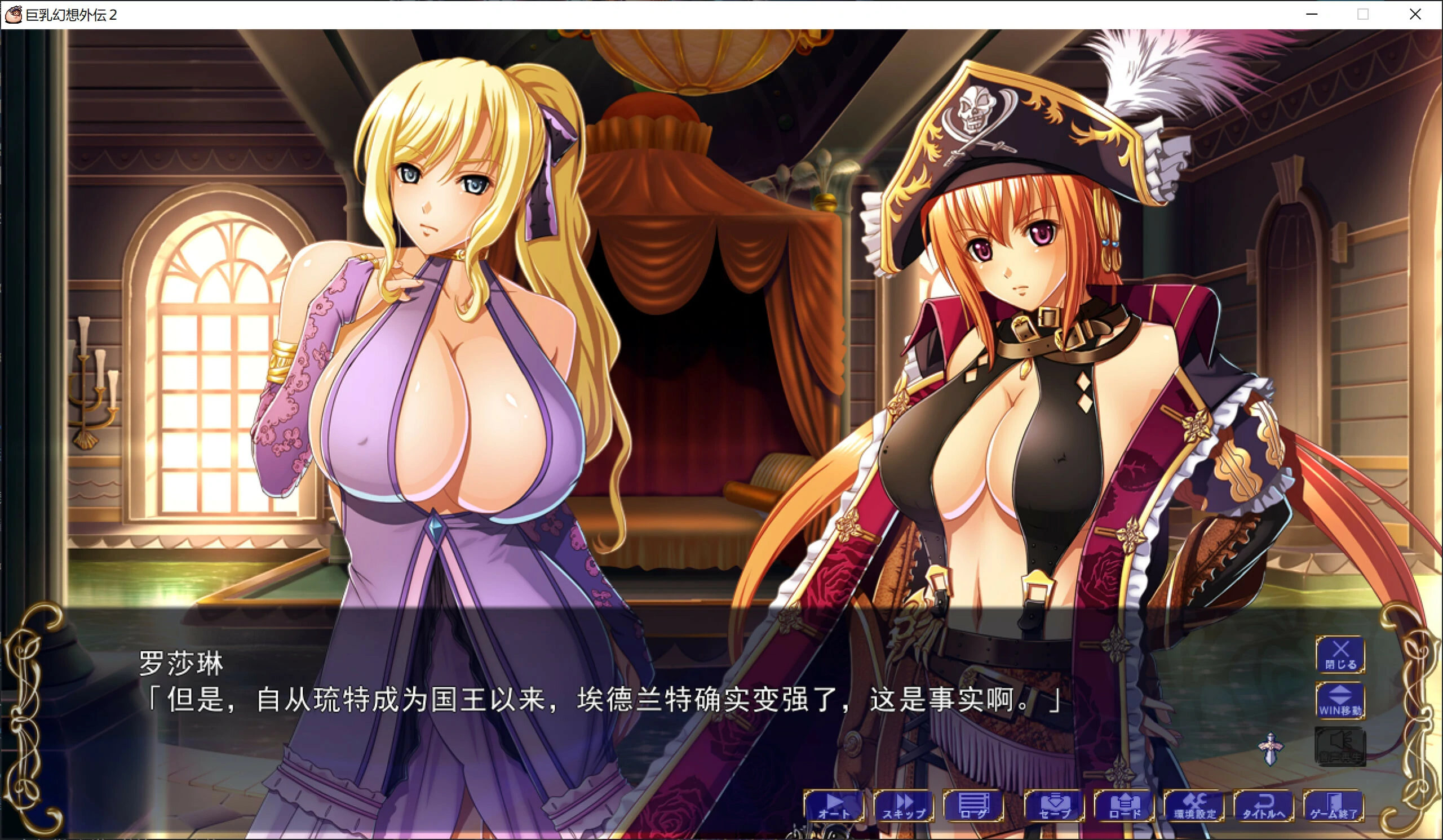 【GalGame】【PC】巨乳幻想外传2