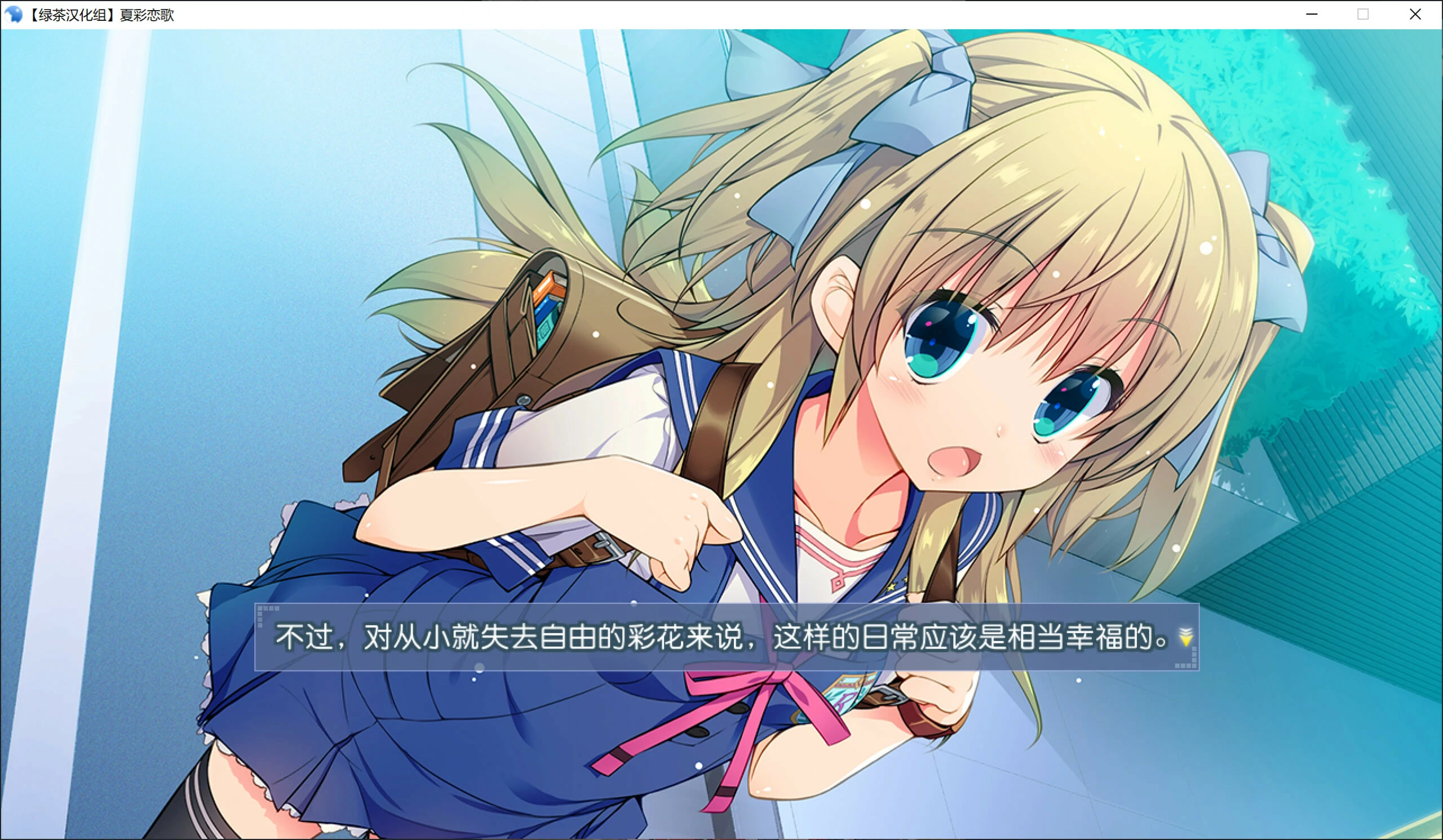 66cd2e96aff83 【GalGame】【PC】夏彩恋歌