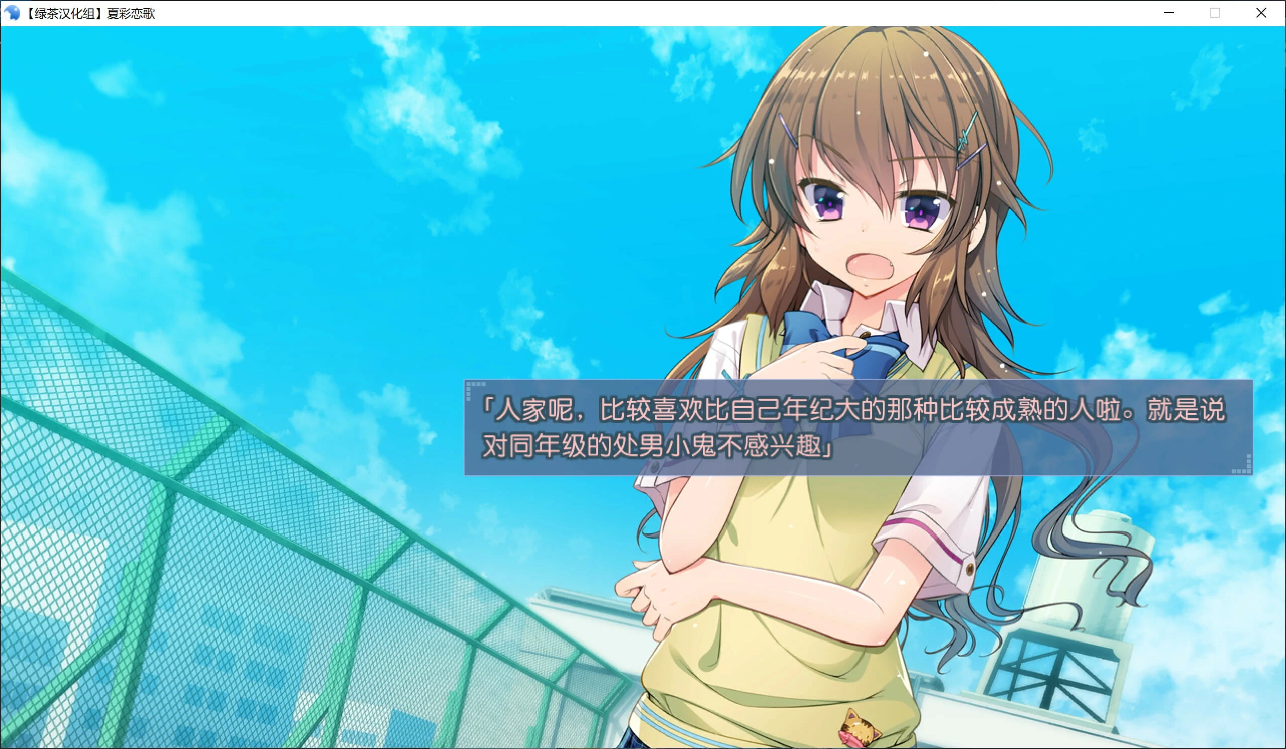 66cd2e9921b8a 【GalGame】【PC】夏彩恋歌