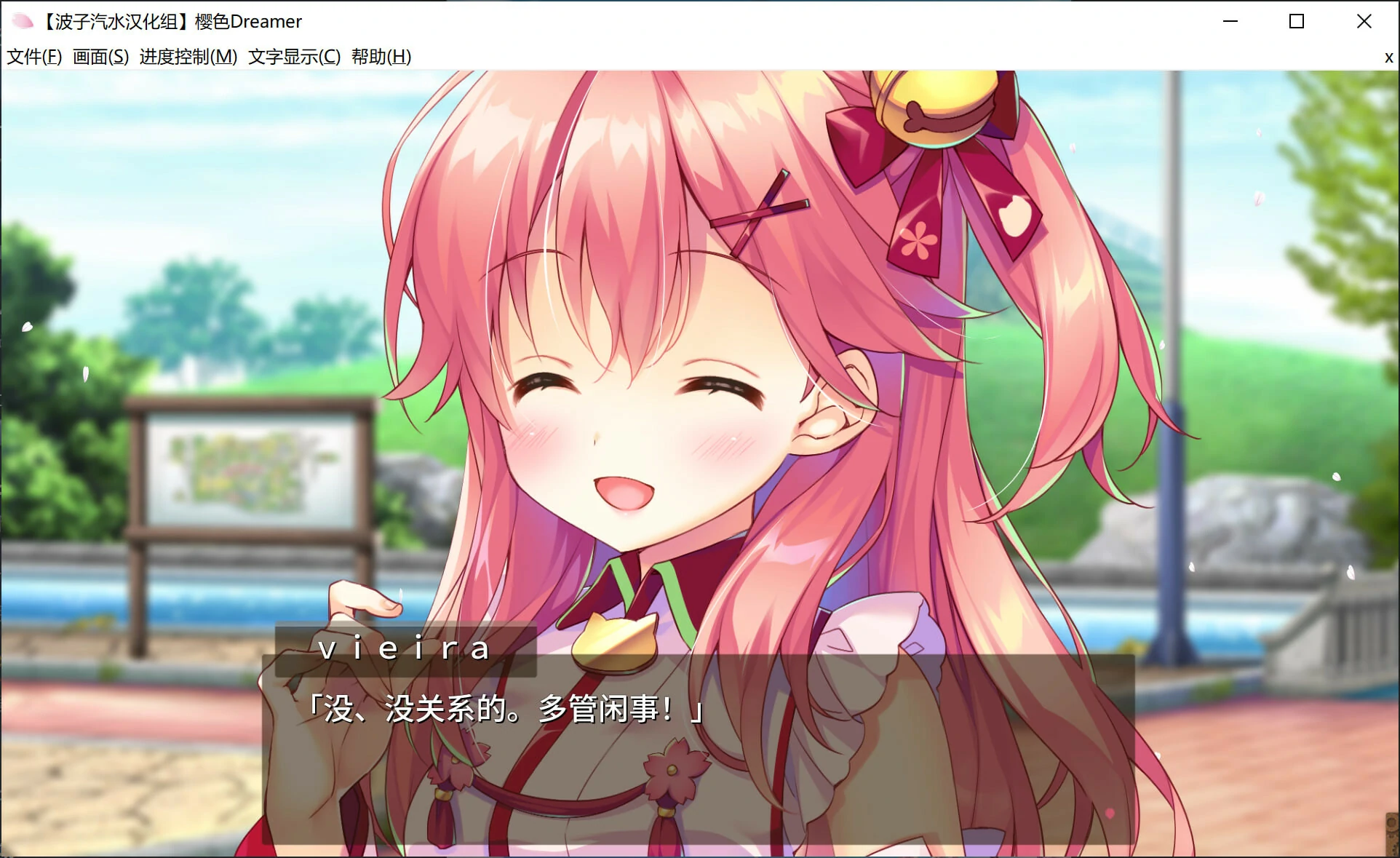 【GalGame】【PC】樱色Dreamer