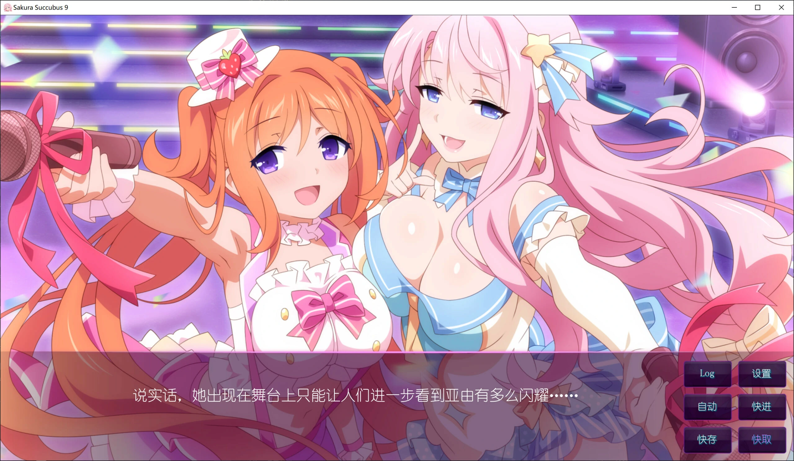 【GalGame】【PC】Sakura Succubus 9